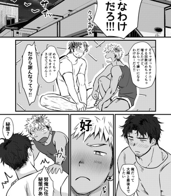 [Suikanotane (Hashikure Tarou)] STAND UP! [JP] – Gay Manga sex 17