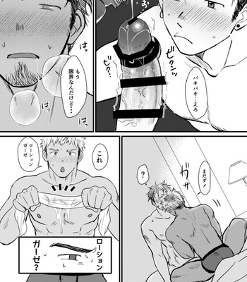 [Suikanotane (Hashikure Tarou)] STAND UP! [JP] – Gay Manga sex 25