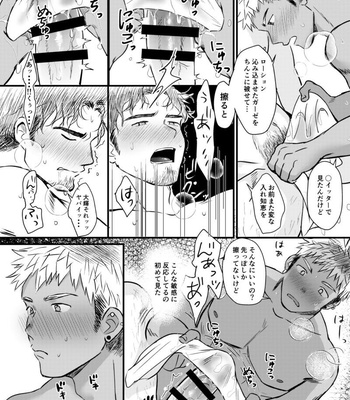 [Suikanotane (Hashikure Tarou)] STAND UP! [JP] – Gay Manga sex 26