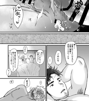 [Suikanotane (Hashikure Tarou)] STAND UP! [JP] – Gay Manga sex 38