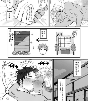 [Suikanotane (Hashikure Tarou)] STAND UP! [JP] – Gay Manga sex 39