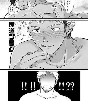 [Suikanotane (Hashikure Tarou)] STAND UP! [JP] – Gay Manga sex 40