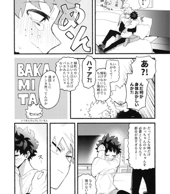 [aroe] Craving Overkill – Boku no Hero Academia dj [JP] – Gay Manga sex 11