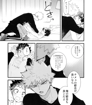 [aroe] Craving Overkill – Boku no Hero Academia dj [JP] – Gay Manga sex 12