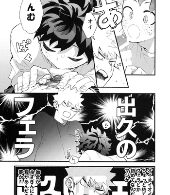 [aroe] Craving Overkill – Boku no Hero Academia dj [JP] – Gay Manga sex 14