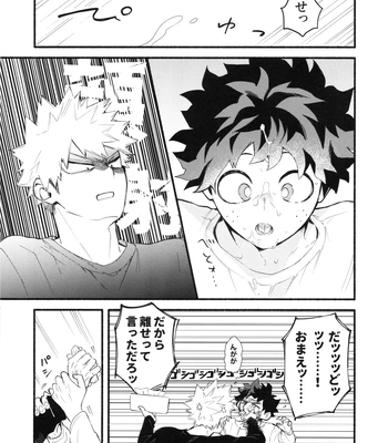 [aroe] Craving Overkill – Boku no Hero Academia dj [JP] – Gay Manga sex 16