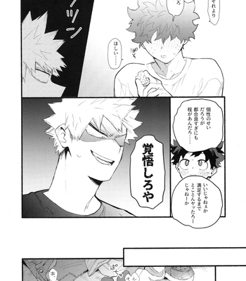 [aroe] Craving Overkill – Boku no Hero Academia dj [JP] – Gay Manga sex 17