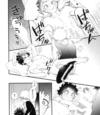 [aroe] Craving Overkill – Boku no Hero Academia dj [JP] – Gay Manga sex 19