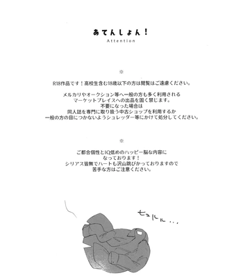 [aroe] Craving Overkill – Boku no Hero Academia dj [JP] – Gay Manga sex 3
