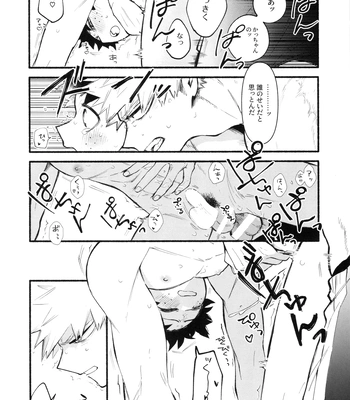 [aroe] Craving Overkill – Boku no Hero Academia dj [JP] – Gay Manga sex 23