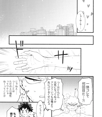 [aroe] Craving Overkill – Boku no Hero Academia dj [JP] – Gay Manga sex 26