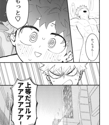 [aroe] Craving Overkill – Boku no Hero Academia dj [JP] – Gay Manga sex 28