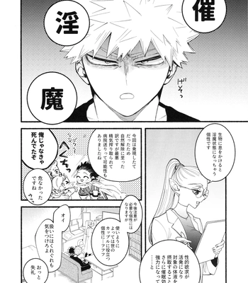 [aroe] Craving Overkill – Boku no Hero Academia dj [JP] – Gay Manga sex 29