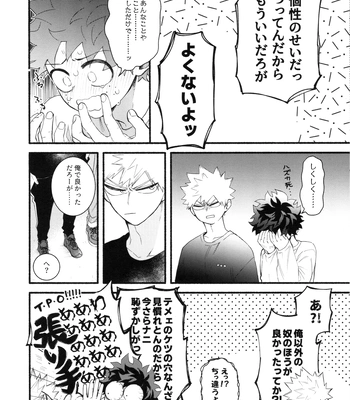 [aroe] Craving Overkill – Boku no Hero Academia dj [JP] – Gay Manga sex 31