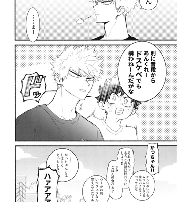 [aroe] Craving Overkill – Boku no Hero Academia dj [JP] – Gay Manga sex 33