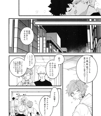 [aroe] Craving Overkill – Boku no Hero Academia dj [JP] – Gay Manga sex 5