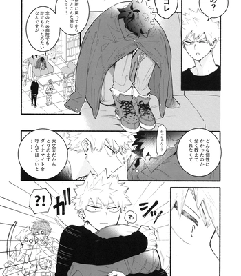 [aroe] Craving Overkill – Boku no Hero Academia dj [JP] – Gay Manga sex 6