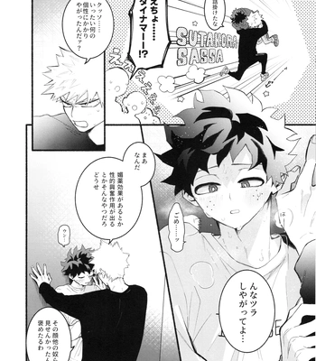 [aroe] Craving Overkill – Boku no Hero Academia dj [JP] – Gay Manga sex 7