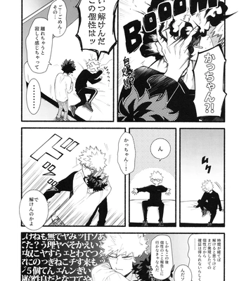 [aroe] Craving Overkill – Boku no Hero Academia dj [JP] – Gay Manga sex 10