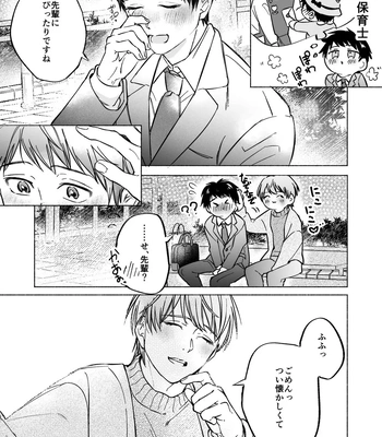[sippo (Inui Aki)] Shachiku Salaryman toro ama yoshiyoshi Ecchi [JP] – Gay Manga sex 7
