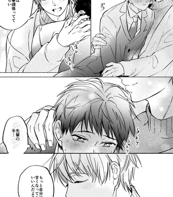 [sippo (Inui Aki)] Shachiku Salaryman toro ama yoshiyoshi Ecchi [JP] – Gay Manga sex 9