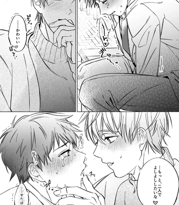 [sippo (Inui Aki)] Shachiku Salaryman toro ama yoshiyoshi Ecchi [JP] – Gay Manga sex 11