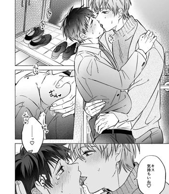 [sippo (Inui Aki)] Shachiku Salaryman toro ama yoshiyoshi Ecchi [JP] – Gay Manga sex 12