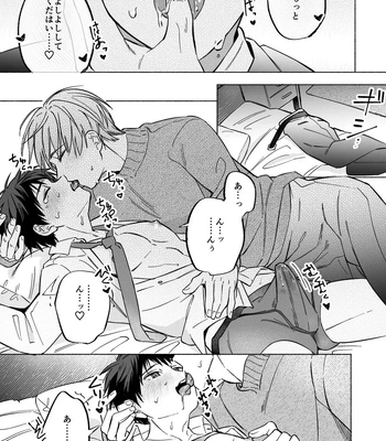 [sippo (Inui Aki)] Shachiku Salaryman toro ama yoshiyoshi Ecchi [JP] – Gay Manga sex 15