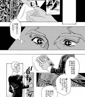 [Roku] Someone behind the church – Jojo’s bizarre adventure [JP] – Gay Manga sex 11