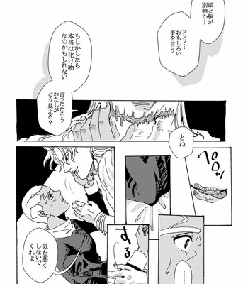 [Roku] Someone behind the church – Jojo’s bizarre adventure [JP] – Gay Manga sex 18