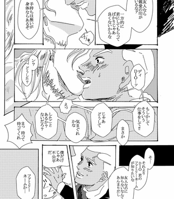 [Roku] Someone behind the church – Jojo’s bizarre adventure [JP] – Gay Manga sex 22