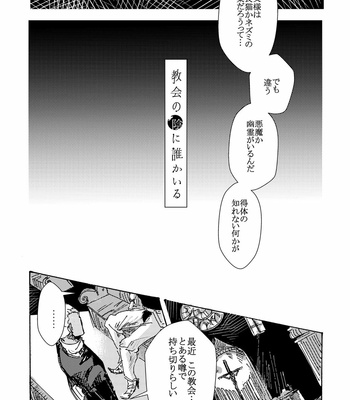 [Roku] Someone behind the church – Jojo’s bizarre adventure [JP] – Gay Manga sex 3