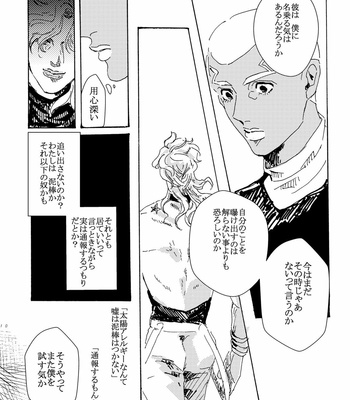 [Roku] Someone behind the church – Jojo’s bizarre adventure [JP] – Gay Manga sex 9