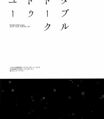 [esto (Ninomotoko)] Double Talk to You – Kingdom Hearts dj [Eng] – Gay Manga sex 2