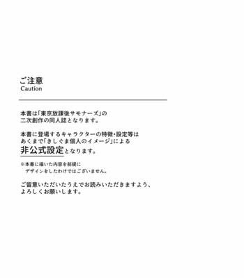 [Yakisaketeishoku (Xigma)] Afterschool Pillow Talkers 2 – Tokyo Afterschool Summoners dj [JP] – Gay Manga sex 2
