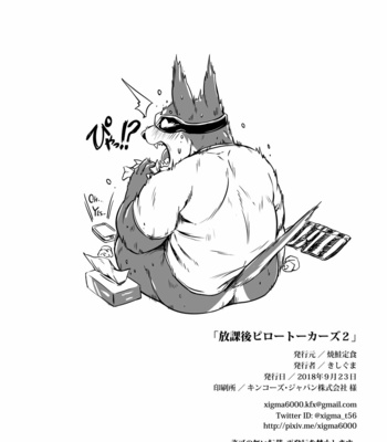 [Yakisaketeishoku (Xigma)] Afterschool Pillow Talkers 2 – Tokyo Afterschool Summoners dj [JP] – Gay Manga sex 12