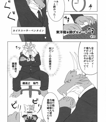 [StarDust (Zero, TOTO, Yomegane) Yoru no Nawabari Battle 2 + 1 [JP] – Gay Manga sex 3