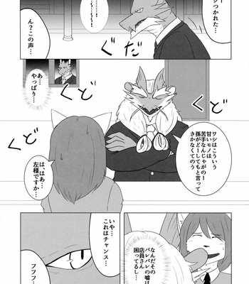 [StarDust (Zero, TOTO, Yomegane) Yoru no Nawabari Battle 2 + 1 [JP] – Gay Manga sex 4