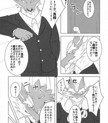 [StarDust (Zero, TOTO, Yomegane) Yoru no Nawabari Battle 2 + 1 [JP] – Gay Manga sex 5