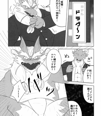 [StarDust (Zero, TOTO, Yomegane) Yoru no Nawabari Battle 2 + 1 [JP] – Gay Manga sex 6