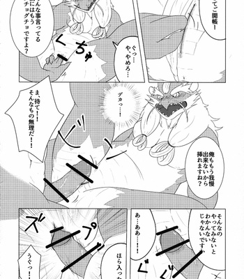 [StarDust (Zero, TOTO, Yomegane) Yoru no Nawabari Battle 2 + 1 [JP] – Gay Manga sex 7