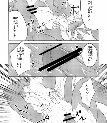 [StarDust (Zero, TOTO, Yomegane) Yoru no Nawabari Battle 2 + 1 [JP] – Gay Manga sex 8