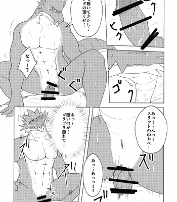 [StarDust (Zero, TOTO, Yomegane) Yoru no Nawabari Battle 2 + 1 [JP] – Gay Manga sex 9
