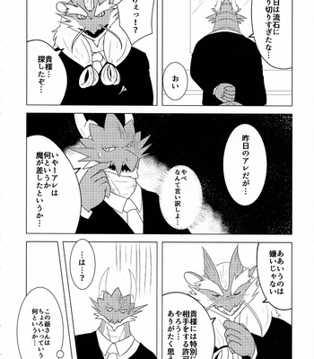 [StarDust (Zero, TOTO, Yomegane) Yoru no Nawabari Battle 2 + 1 [JP] – Gay Manga sex 11