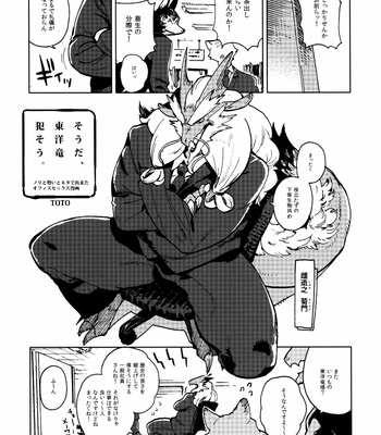 [StarDust (Zero, TOTO, Yomegane) Yoru no Nawabari Battle 2 + 1 [JP] – Gay Manga sex 12