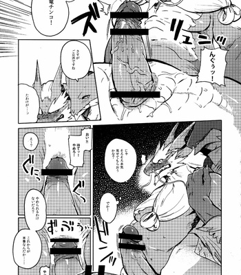[StarDust (Zero, TOTO, Yomegane) Yoru no Nawabari Battle 2 + 1 [JP] – Gay Manga sex 16