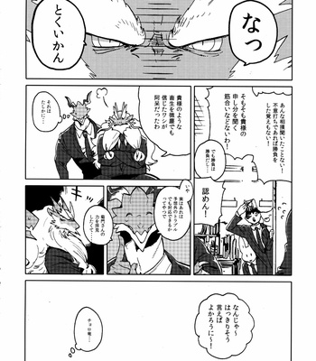 [StarDust (Zero, TOTO, Yomegane) Yoru no Nawabari Battle 2 + 1 [JP] – Gay Manga sex 21