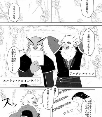 [StarDust (Zero, TOTO, Yomegane) Yoru no Nawabari Battle 2 + 1 [JP] – Gay Manga sex 22