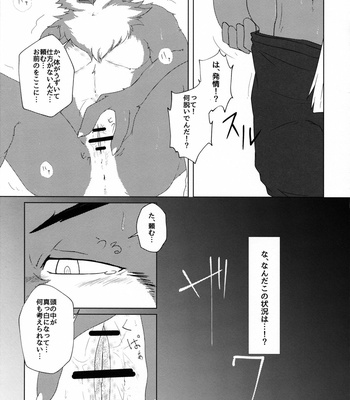 [StarDust (Zero, TOTO, Yomegane) Yoru no Nawabari Battle 2 + 1 [JP] – Gay Manga sex 26