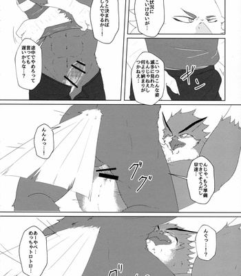 [StarDust (Zero, TOTO, Yomegane) Yoru no Nawabari Battle 2 + 1 [JP] – Gay Manga sex 27